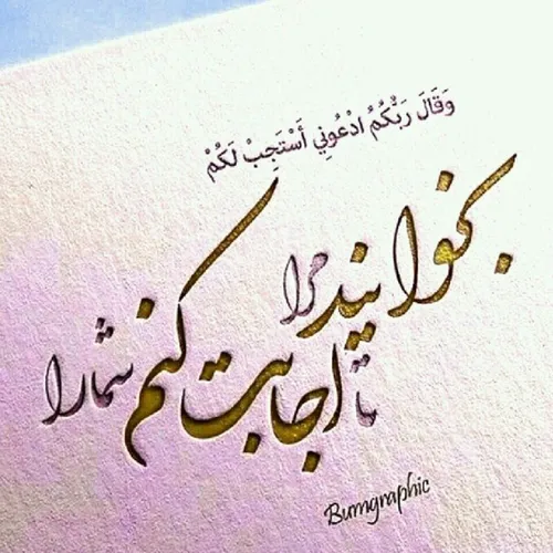 مذهبی tarnomjon 34466437 - عکس ویسگون