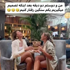 دقیقا همینه😂