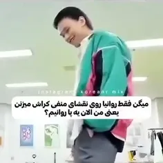 یعنی الان من روانیم؟؟😅