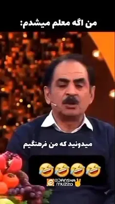 معلم نمونه 😂😂