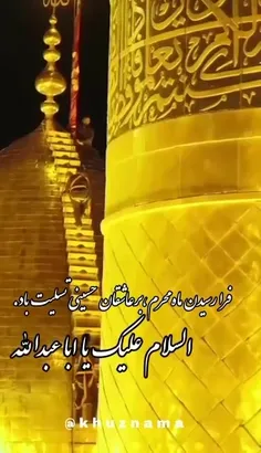 #لبیک يا حسین