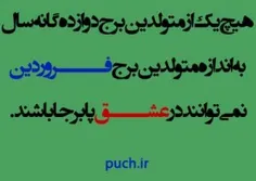 بعلههههه اىنجورىاست...وتا کور شود هر انکه نتوان دىد∩__∩