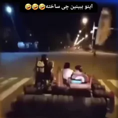 😂😂یاد اون بازی خوکه افتادم خلاقیت فقط اینا🤣