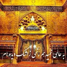 #السلام علیک یا ابا عبدالله الحسین ع