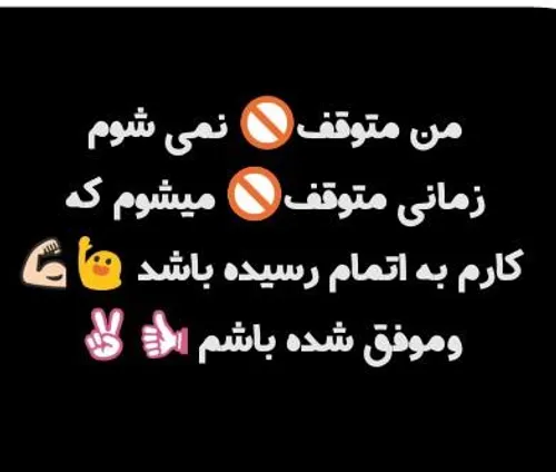 عکس نوشته mobina_a_y 17704107 - عکس ویسگون