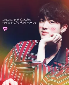 #jin #jinlover #kimseokjin #kimseokjinlover