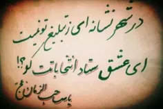 سرم پائین است آقا ...