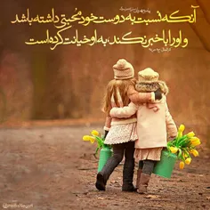 هرکی دوست داشتین بهش بگید 💖💖🌷🌷