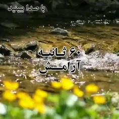 آرامش