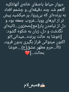 #رفیق_نویسنده