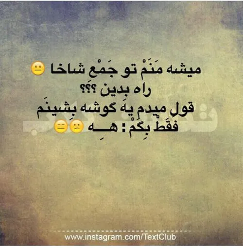 فقط هه :|