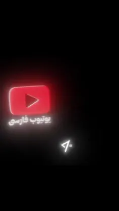 سلام برو بچ _یوتیوب فارسی=دلیل زنده بودم