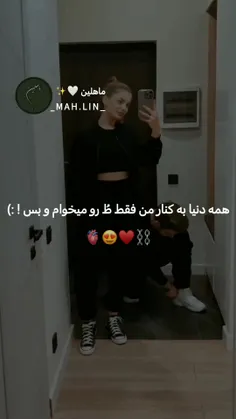 متعهدم به دوست داشتن تو تا ابد:)