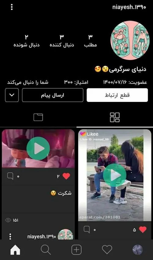 بچهااااا فالوبشه تازه اومده فالوش کنید 😍