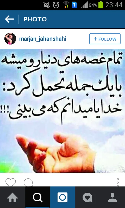 خدایا میدانم .پس کمکم کن .آمین