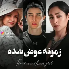 زمونه عوض شده ...