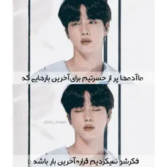 #jin #JIN #جین #bta #BTS #bangtan boys #BANGTAN BOYS #بی 