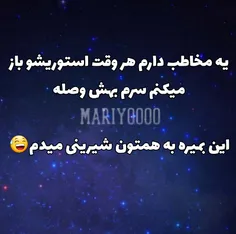 مسئله این است کی بهش سرم وصل نیس😓  #mariyoooo