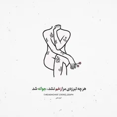 شعر من از عذاب تو گزند تازيانه شد