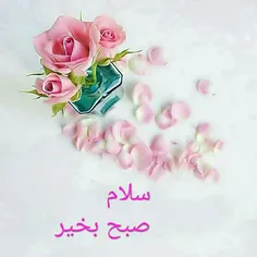 سلام من بہ صبح، بہ این طلوع قشنگ