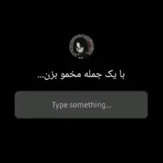 منتظرم ببینم چقدر ماهرین‌ تو مخ زنی 🤪😁