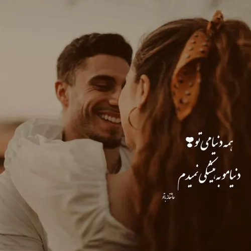 عکس نوشته عاشقانه