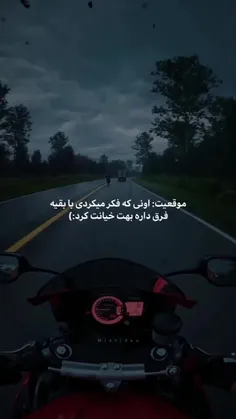 توهم شدی مث اونا💔🙂