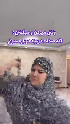 خاطرات بچگیم زنده شد 😂😂😂💔