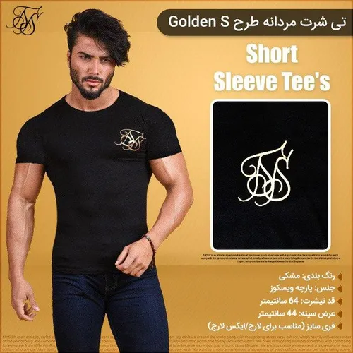 تی شرت مردانه طرح Golden S