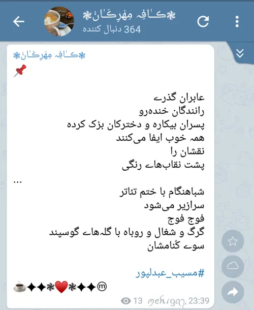 سعید فلاحی