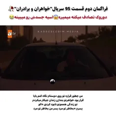 - نهههههههههه😭😭😭😭😭😭 دوروکمممممم😭😭😭😭😭😭 چرا اخه مردی تو😭😭😭😭