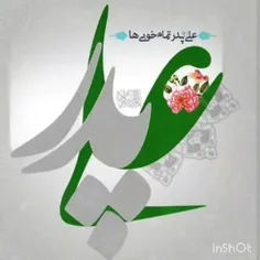 اَلْمَنِیَّهُ وَ لاَ الدَّنِیَّهُ وَ التَّجَلُّدُ وَ لاَ 