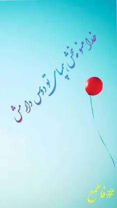 دوسِت دارم❤