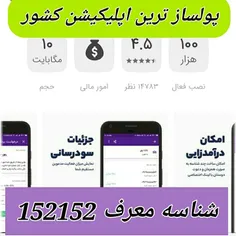 کسب درآمد اینترنتی👇       