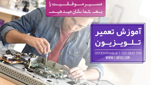 برای اطلاع بیشتر با شماره های 3118 2842-021 ، 09130919446