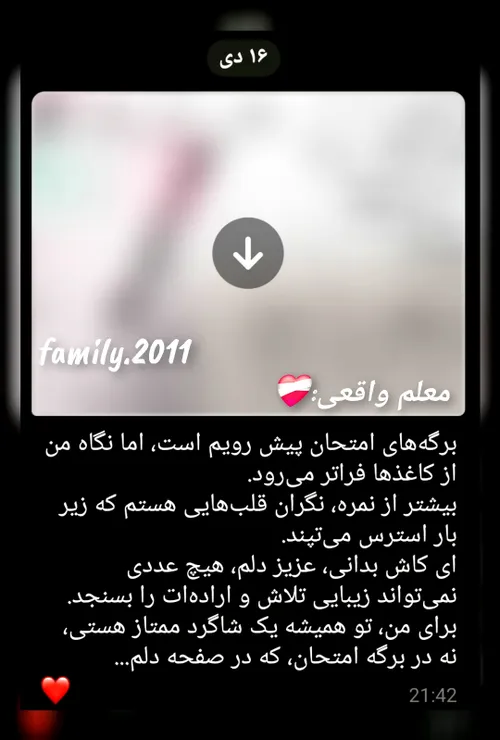 ولی اگه همه ی دبیرهامون اینجور بودن.)🙇🏻‍♀️