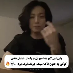 بله به عنوان یه شاهد تایید میکنم 🫠🌈🤣