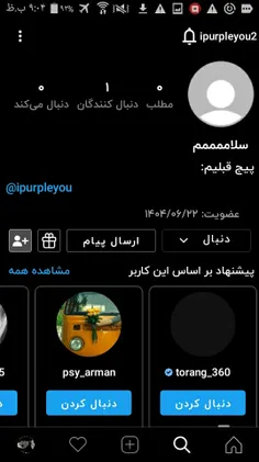 سیسیان گل سیسیان دسته گل این پیج یدکیمه چون با این فیکی ک