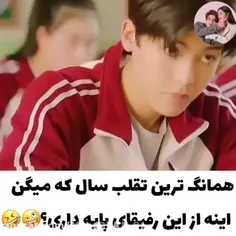 عجب تقلبی