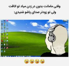 کیا میفهمن چی میگم؟😂😂😂😂