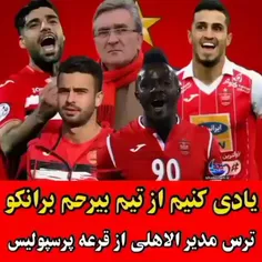 فوتبال perspolis9 39883127