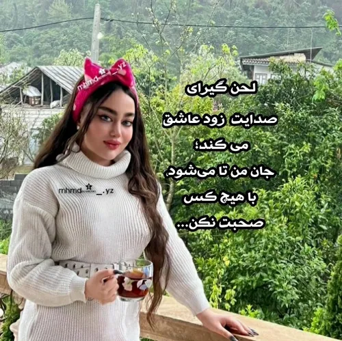 عکس نوشته عاشقانه