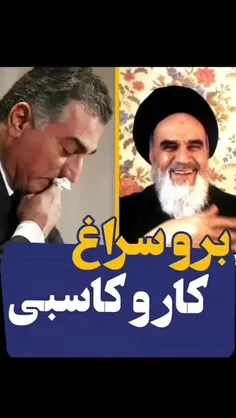 🎥 نصیحت امام خمینی به ربع پهلوی