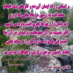 #کلام_وحی #روزی_یک_آیه_از_قرآن_مجید