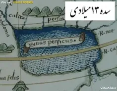 خلیج فارس در همه تاریخ، خلیج فارس بوده و خواهد ماند