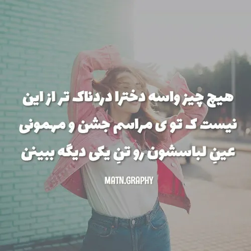 عکس نوشته ...