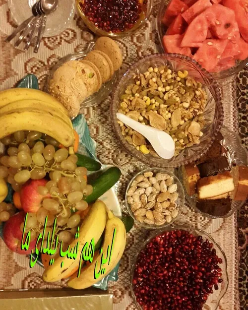 این هم شب یلدای ما