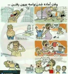 بخدا باید بزاری موقعه بیرون رفتن دوبار بچه رو اماده کنن ت