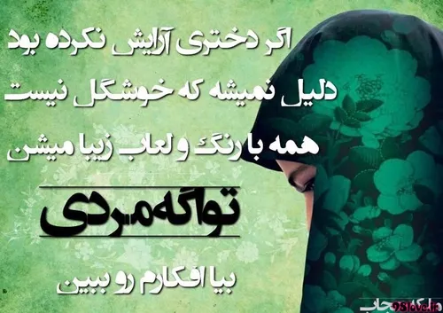 زندگی بوم نقاشی است,