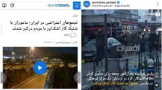 💬 تفاوت تیتر خبر برای فرانسه و ایران